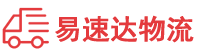 邵阳到通川区物流公司